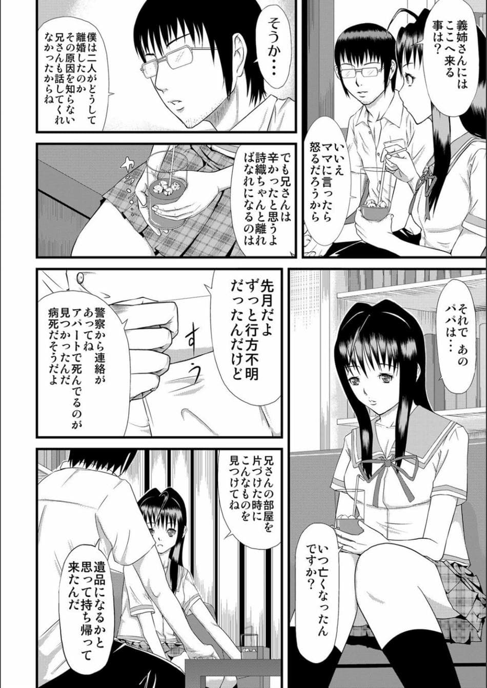 [骨太男爵] パコパコしすぎてバカになる