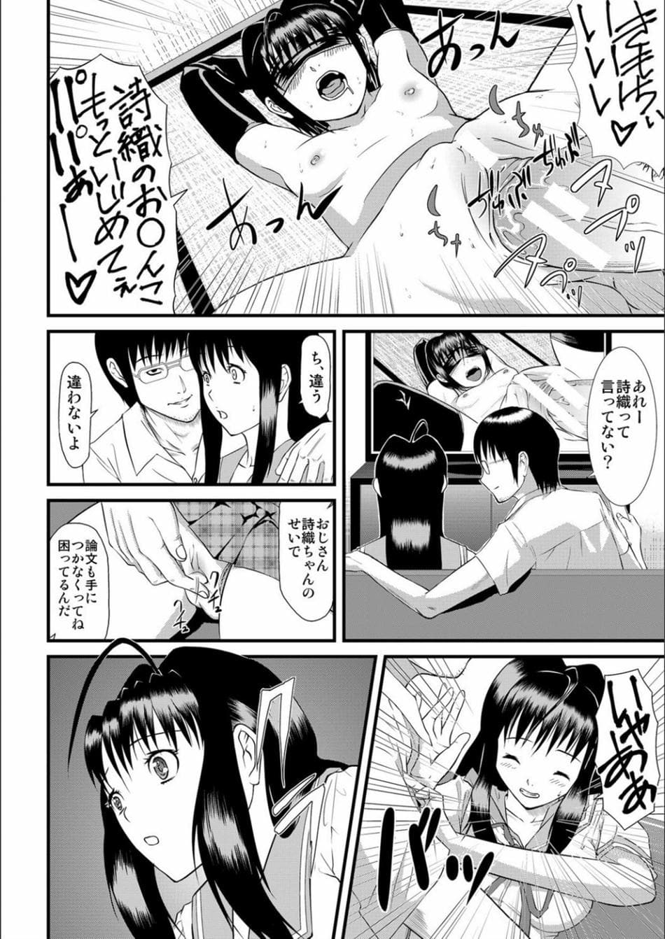 [骨太男爵] パコパコしすぎてバカになる