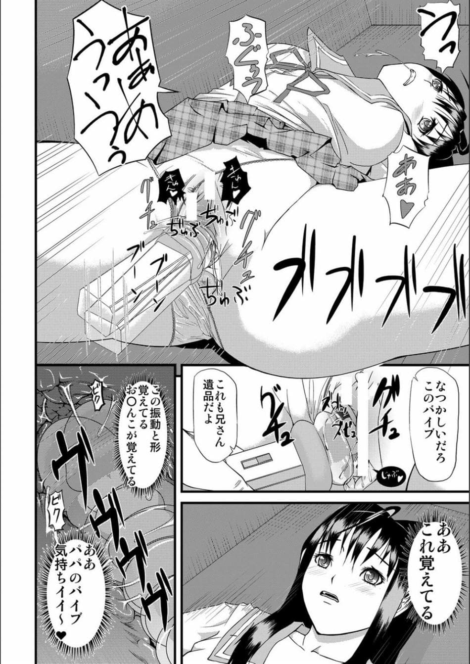 [骨太男爵] パコパコしすぎてバカになる