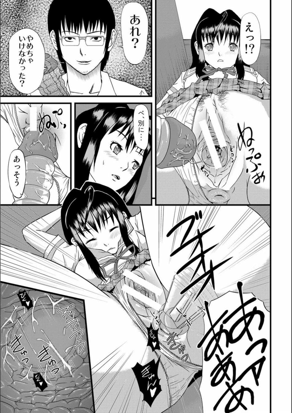 [骨太男爵] パコパコしすぎてバカになる