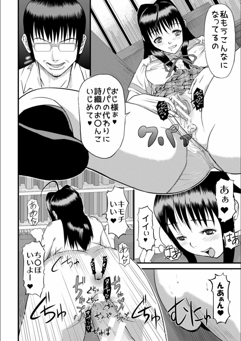 [骨太男爵] パコパコしすぎてバカになる