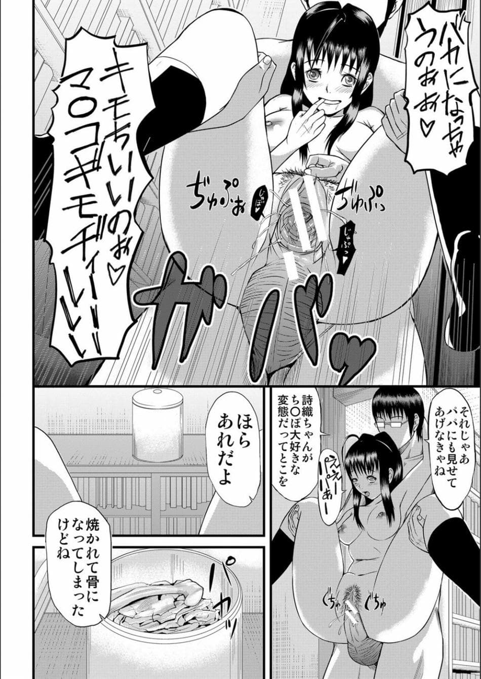 [骨太男爵] パコパコしすぎてバカになる