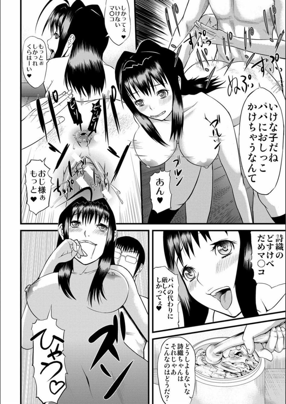 [骨太男爵] パコパコしすぎてバカになる