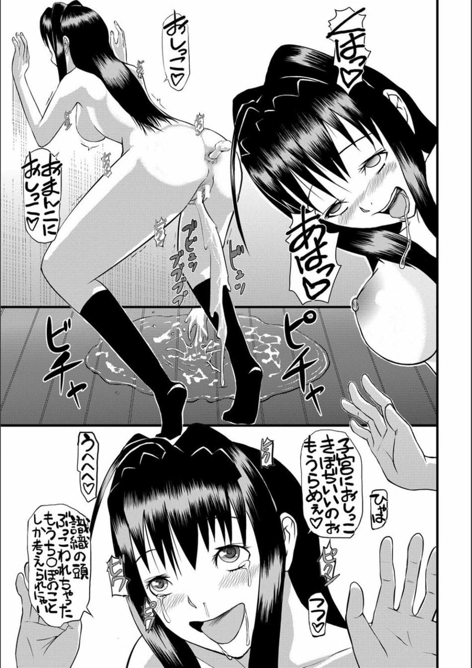 [骨太男爵] パコパコしすぎてバカになる