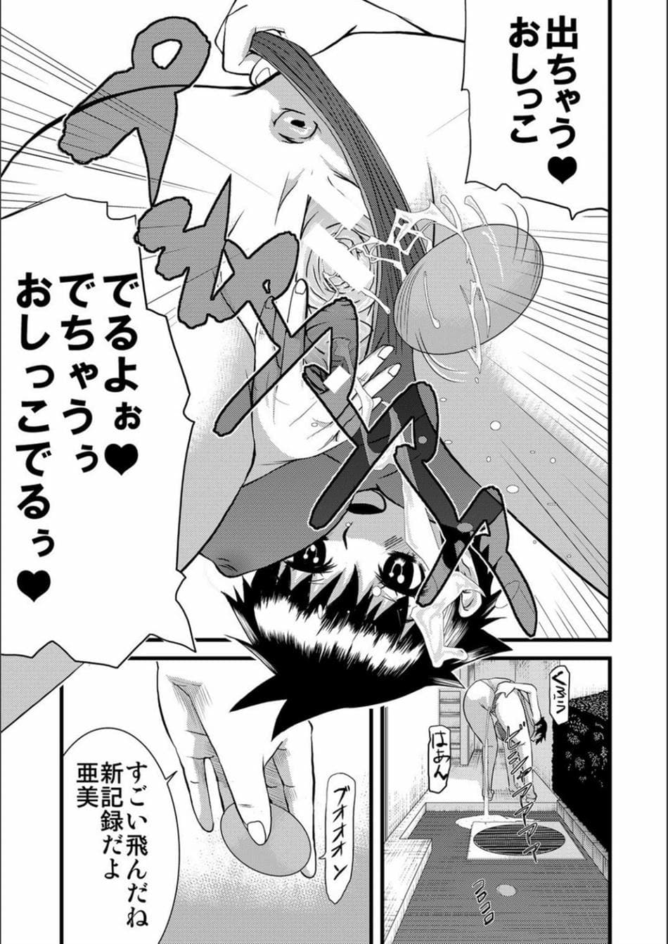 [骨太男爵] パコパコしすぎてバカになる