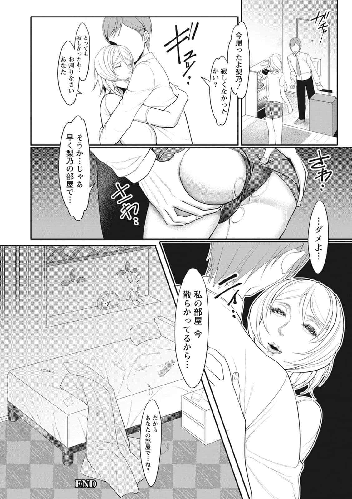 [いたうみきたか] 嬲り穴 [DL版]