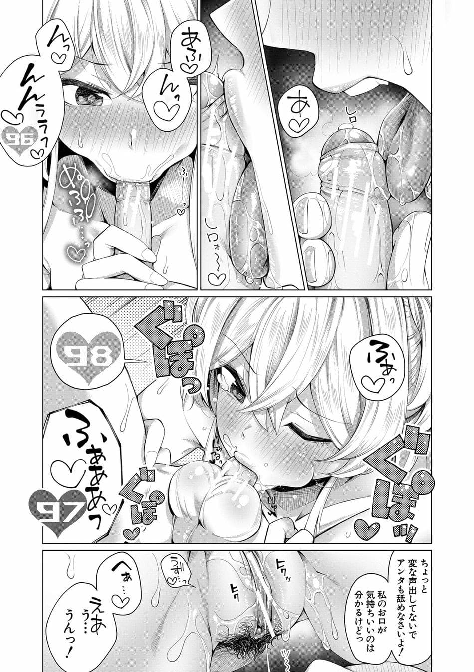 [柔乃やわ] ぼくとえっちなお姉ちゃん [DL版]