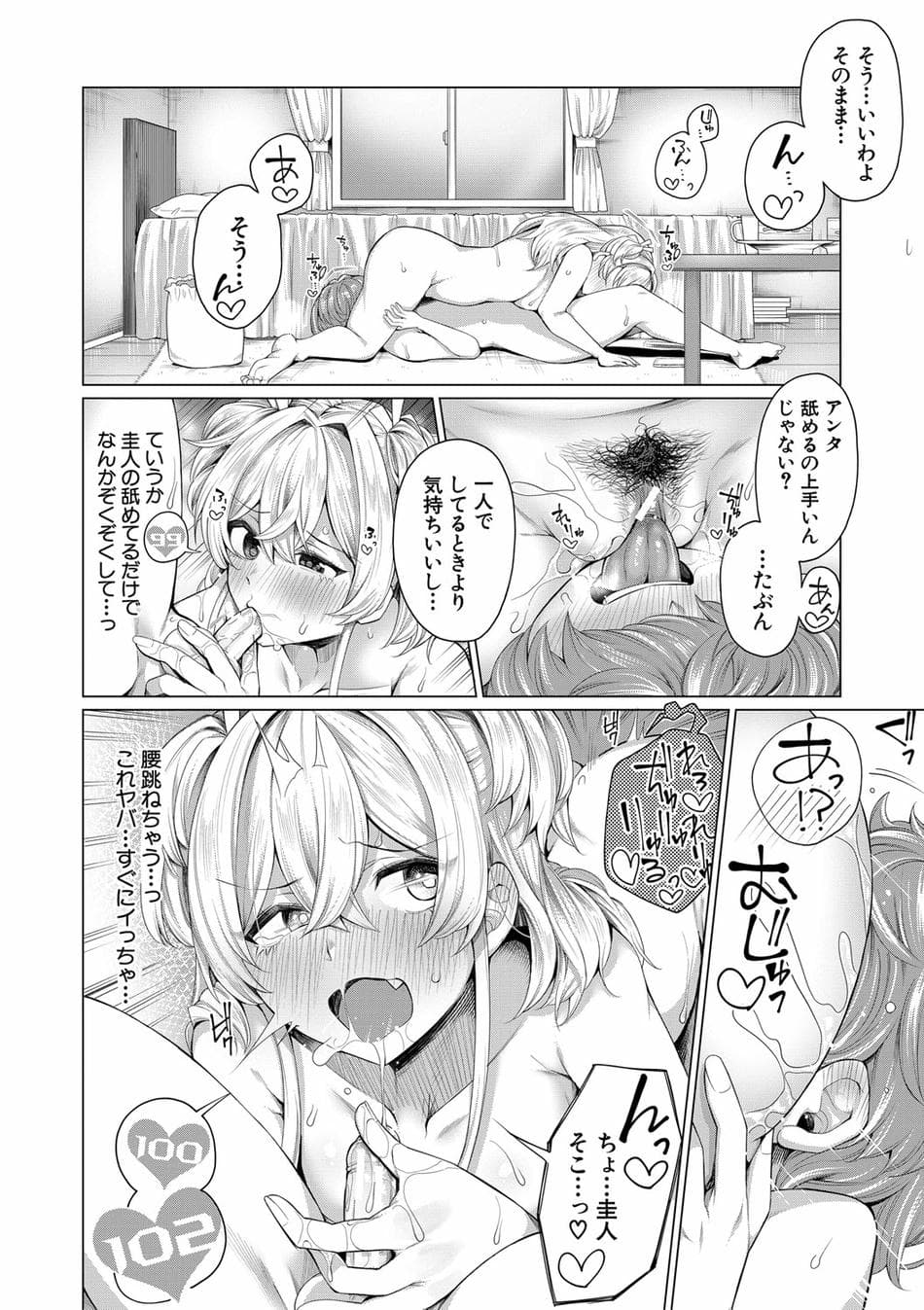[柔乃やわ] ぼくとえっちなお姉ちゃん [DL版]