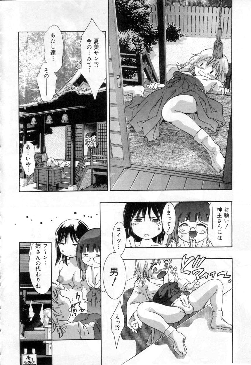 [鬼窪浩久] 針の誘い