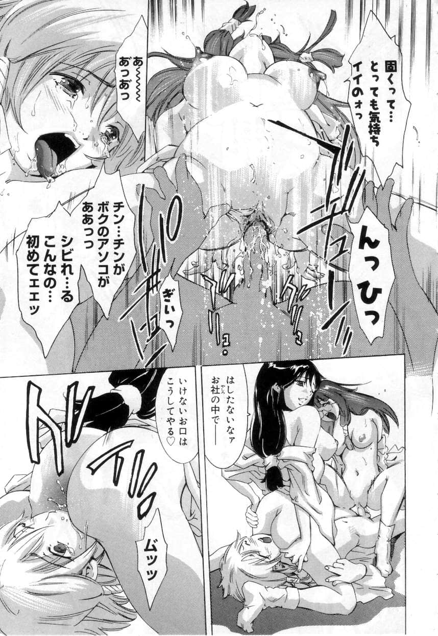 [鬼窪浩久] 針の誘い