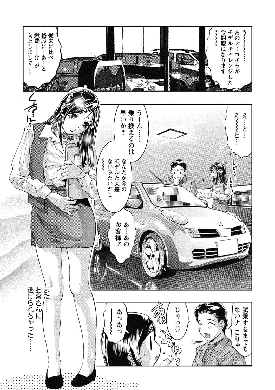 [鬼窪浩久] 羞恥の刻印 [DL版]