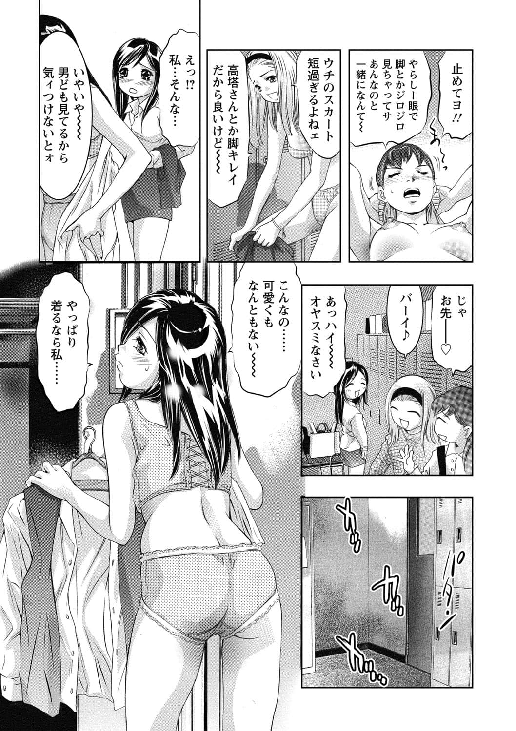 [鬼窪浩久] 羞恥の刻印 [DL版]