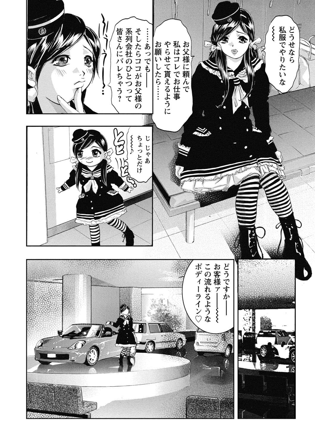 [鬼窪浩久] 羞恥の刻印 [DL版]