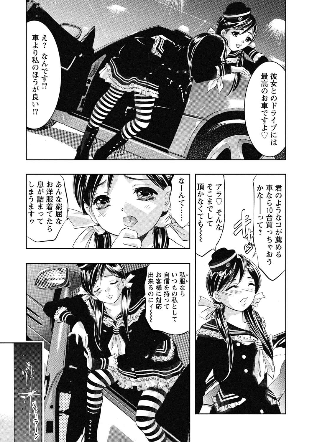 [鬼窪浩久] 羞恥の刻印 [DL版]