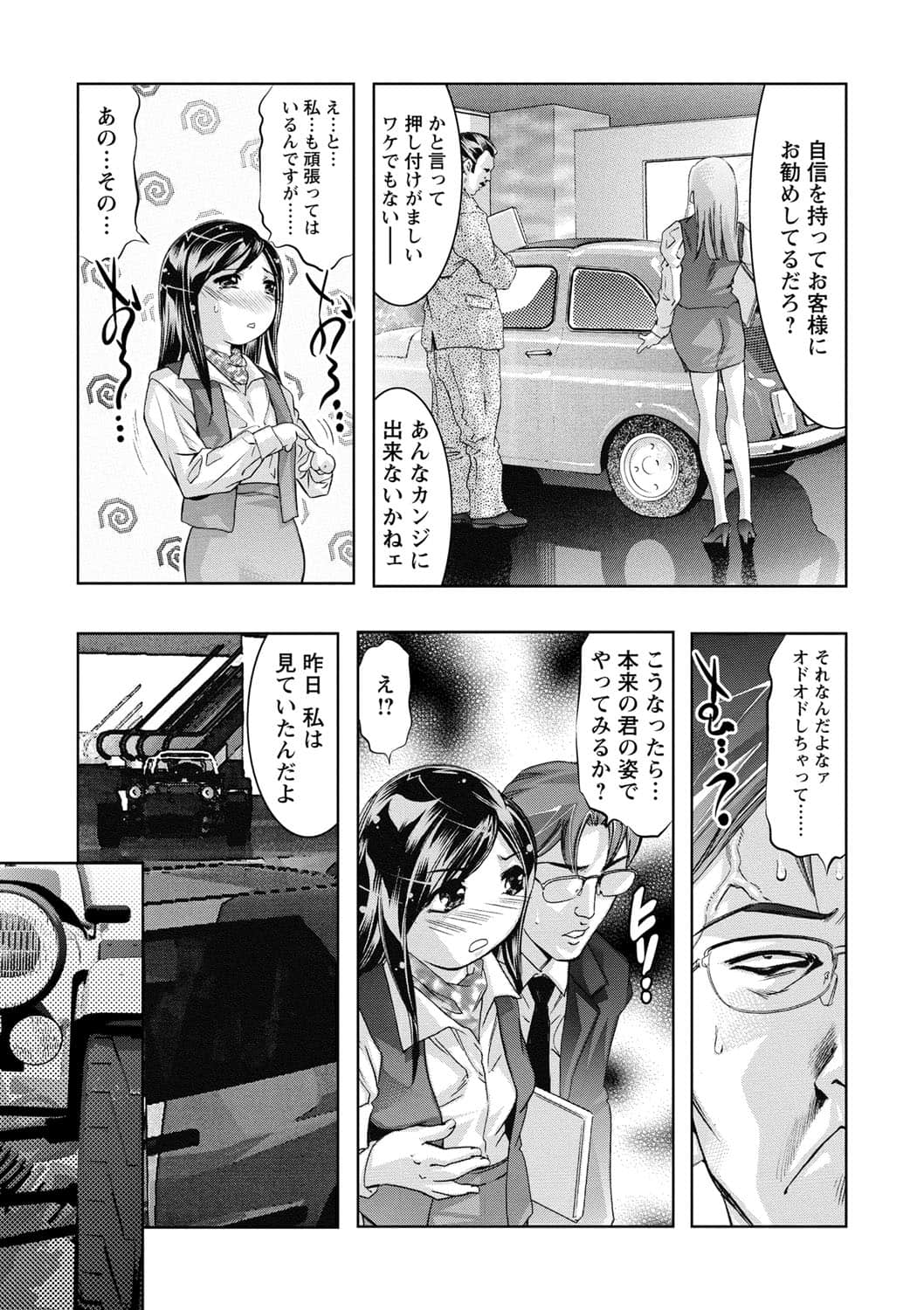 [鬼窪浩久] 羞恥の刻印 [DL版]