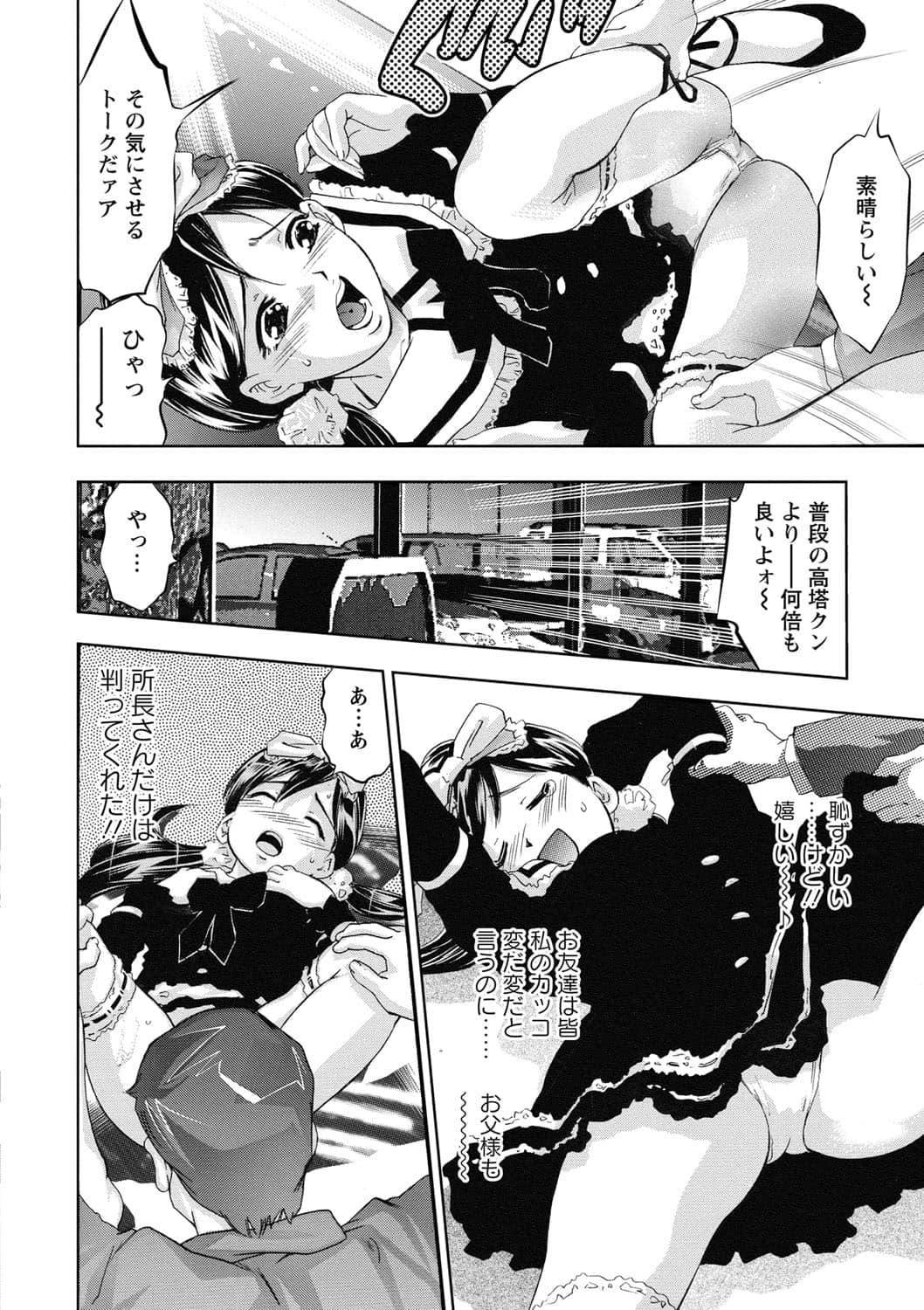 [鬼窪浩久] 羞恥の刻印 [DL版]