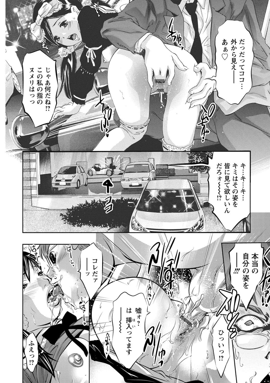 [鬼窪浩久] 羞恥の刻印 [DL版]
