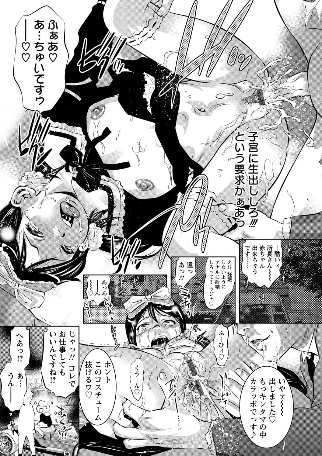 [鬼窪浩久] 羞恥の刻印 [DL版]
