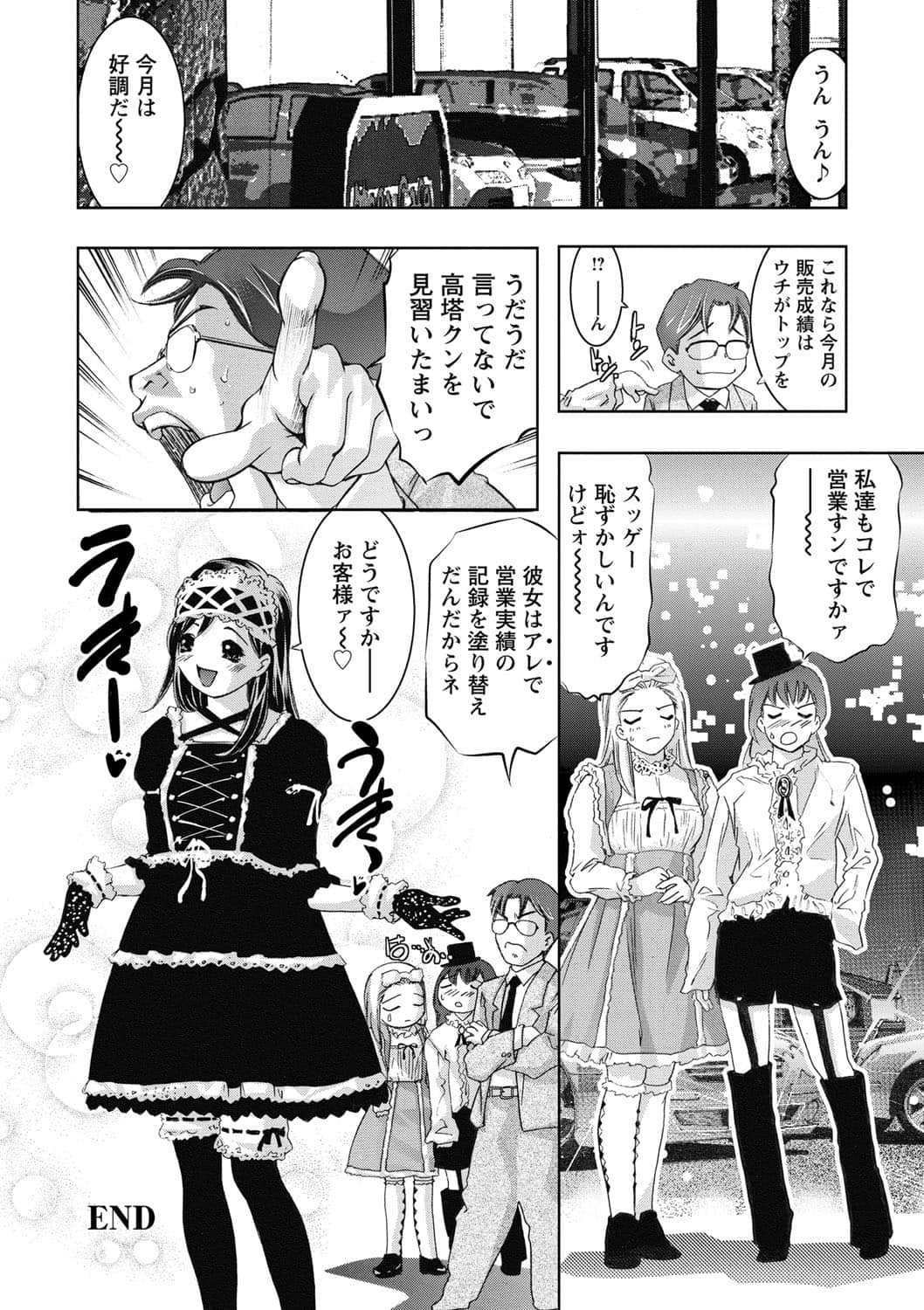 [鬼窪浩久] 羞恥の刻印 [DL版]