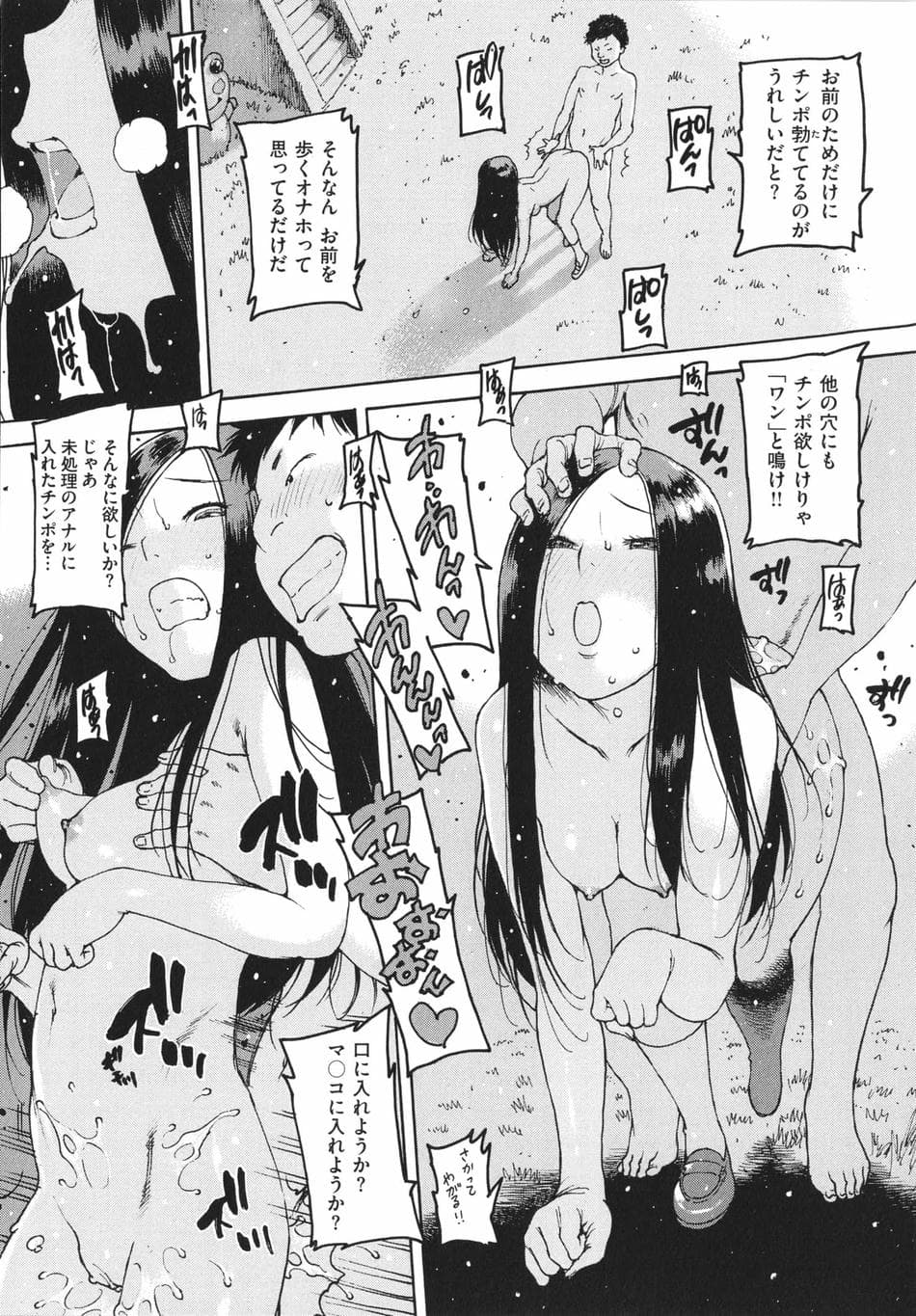 [西安] どこかの部屋で