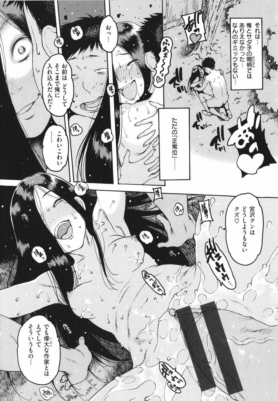 [西安] どこかの部屋で