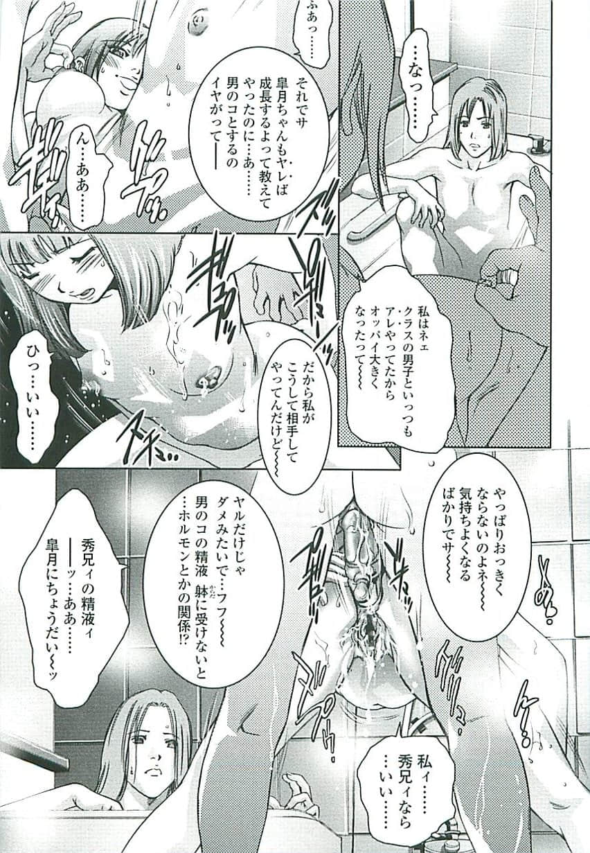 [鬼窪浩久] ぼくの飼育日記
