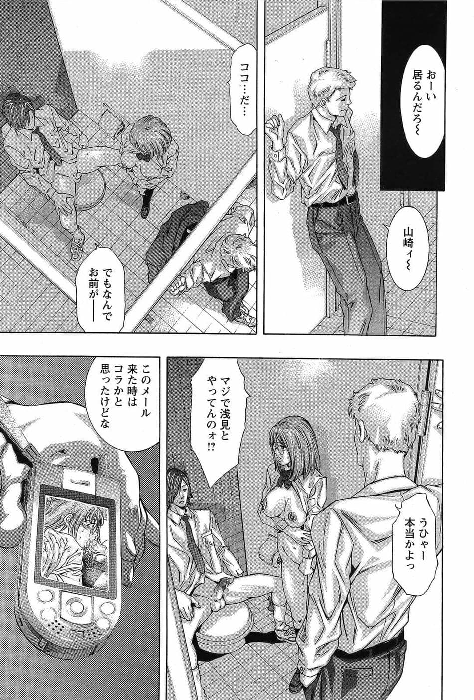 [鬼窪浩久] 欲望の迷路
