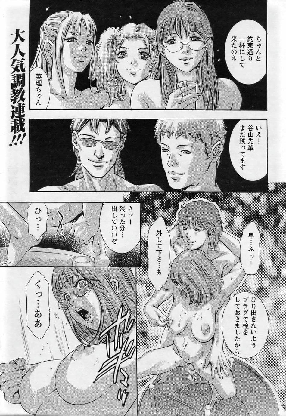 [鬼窪浩久] 欲望の迷路
