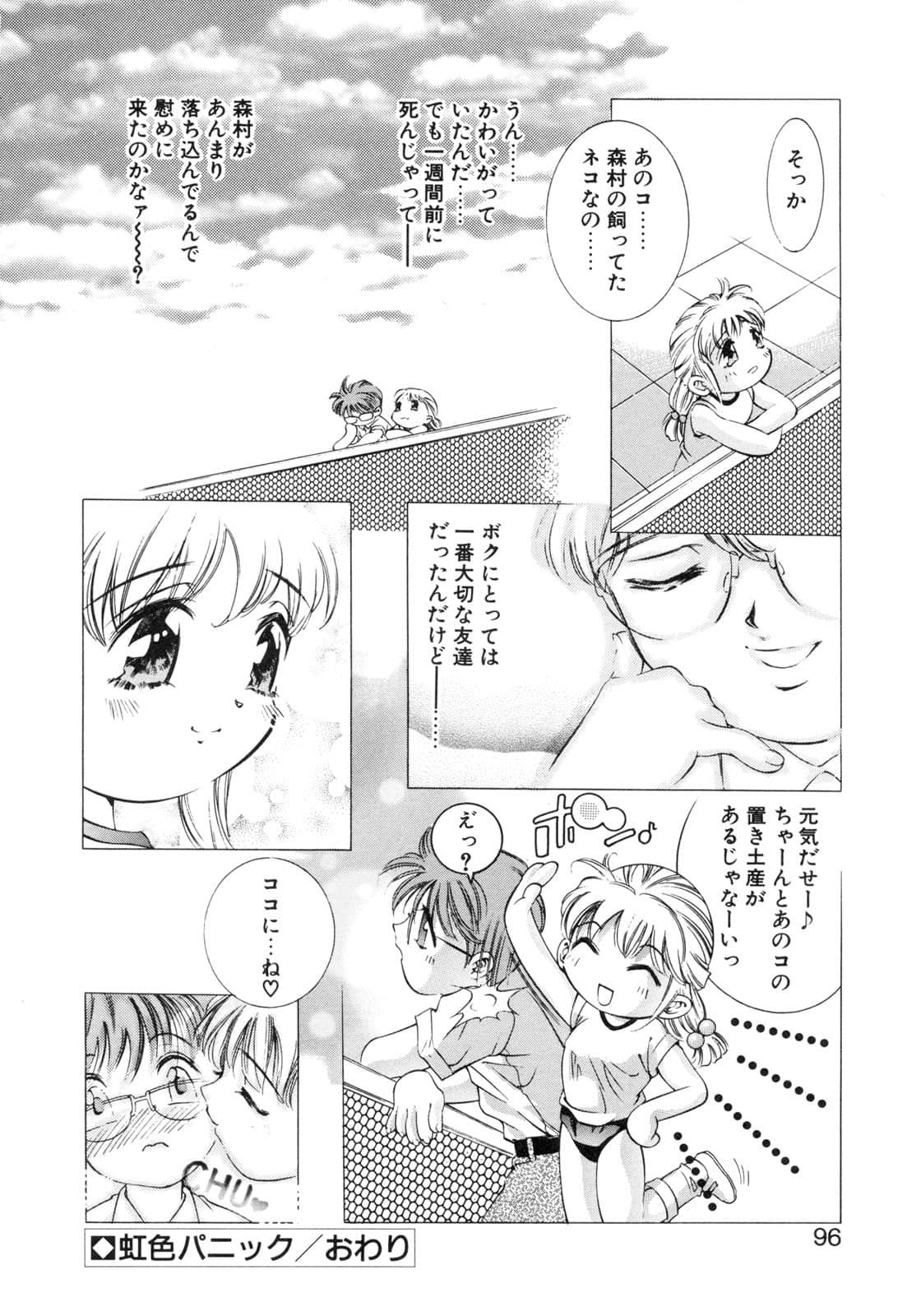 [鬼窪浩久] パーティーがはじまる