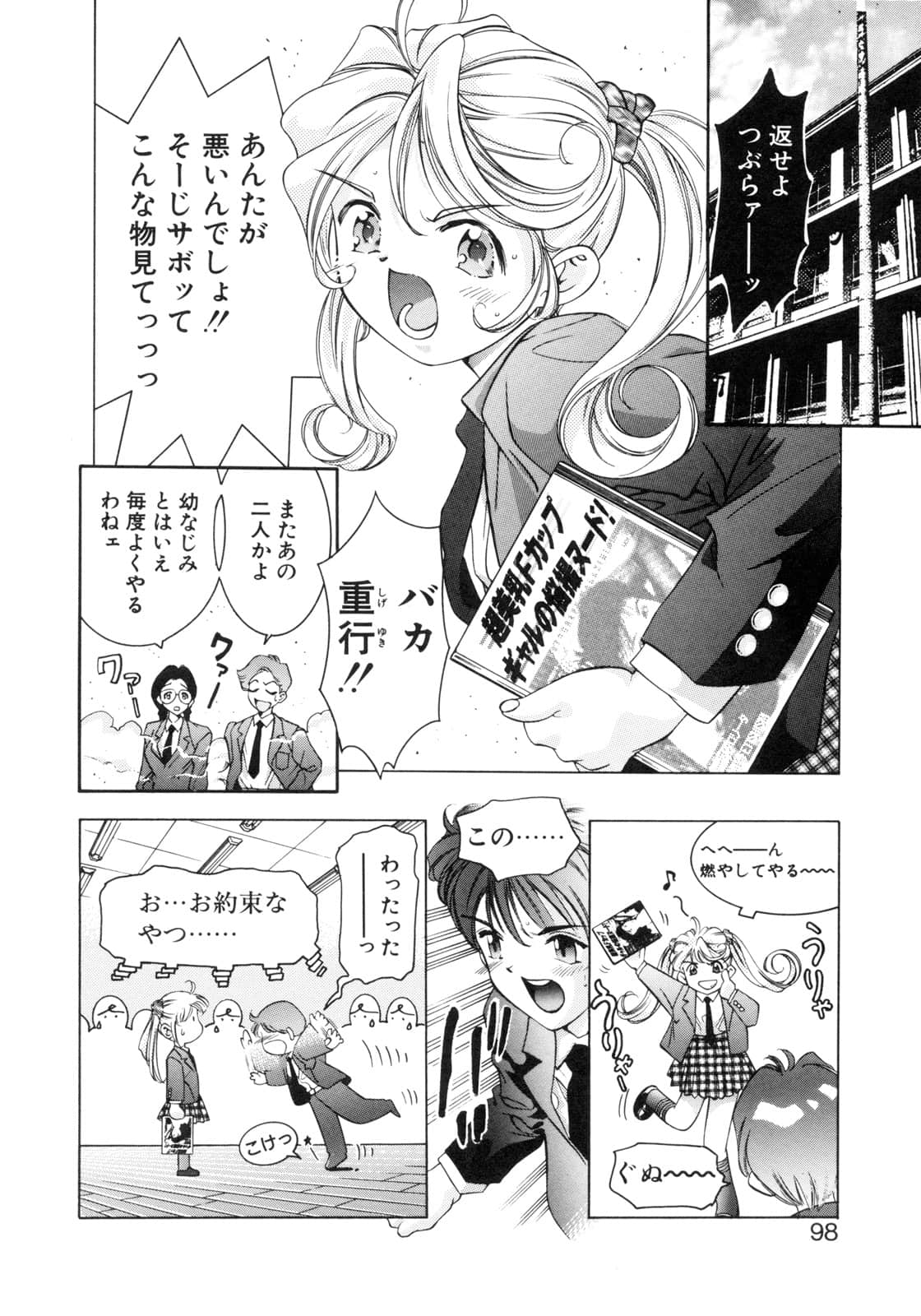 [鬼窪浩久] パーティーがはじまる