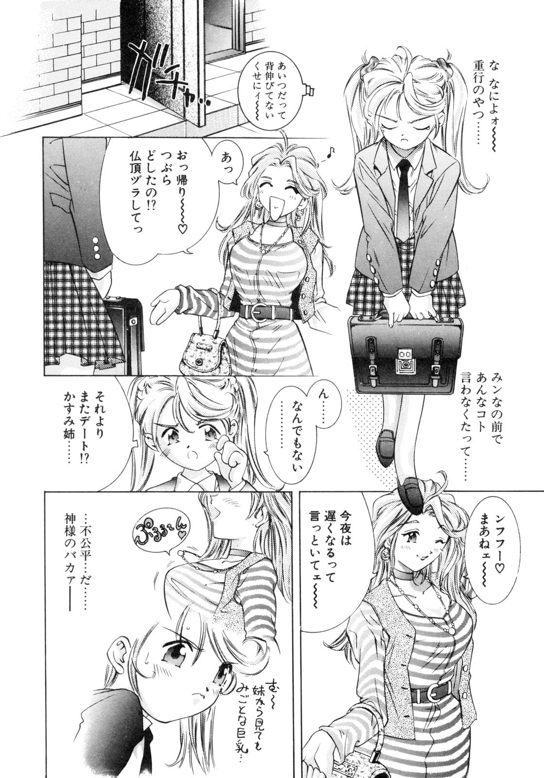 [鬼窪浩久] パーティーがはじまる