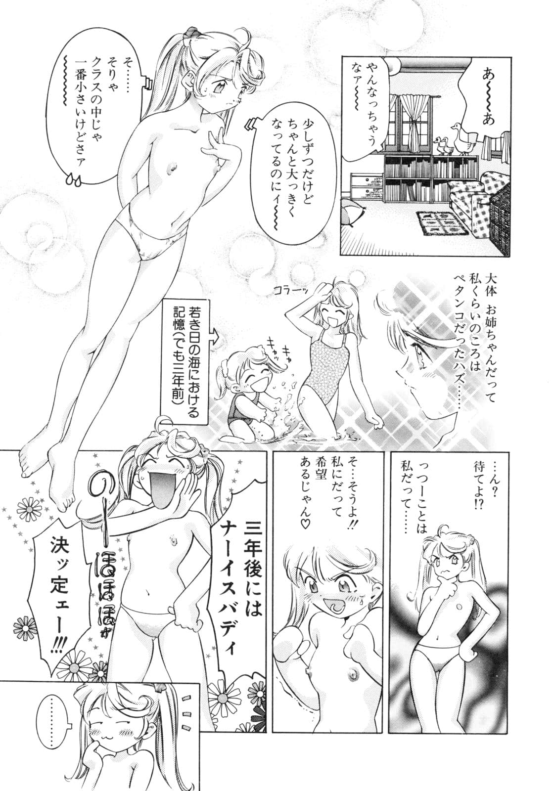 [鬼窪浩久] パーティーがはじまる