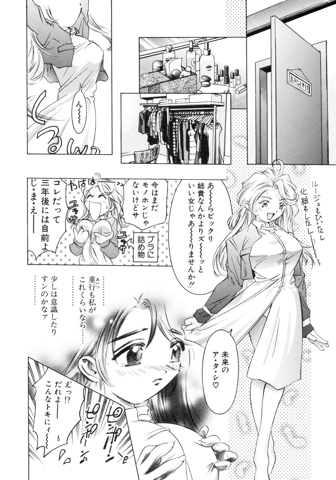 [鬼窪浩久] パーティーがはじまる