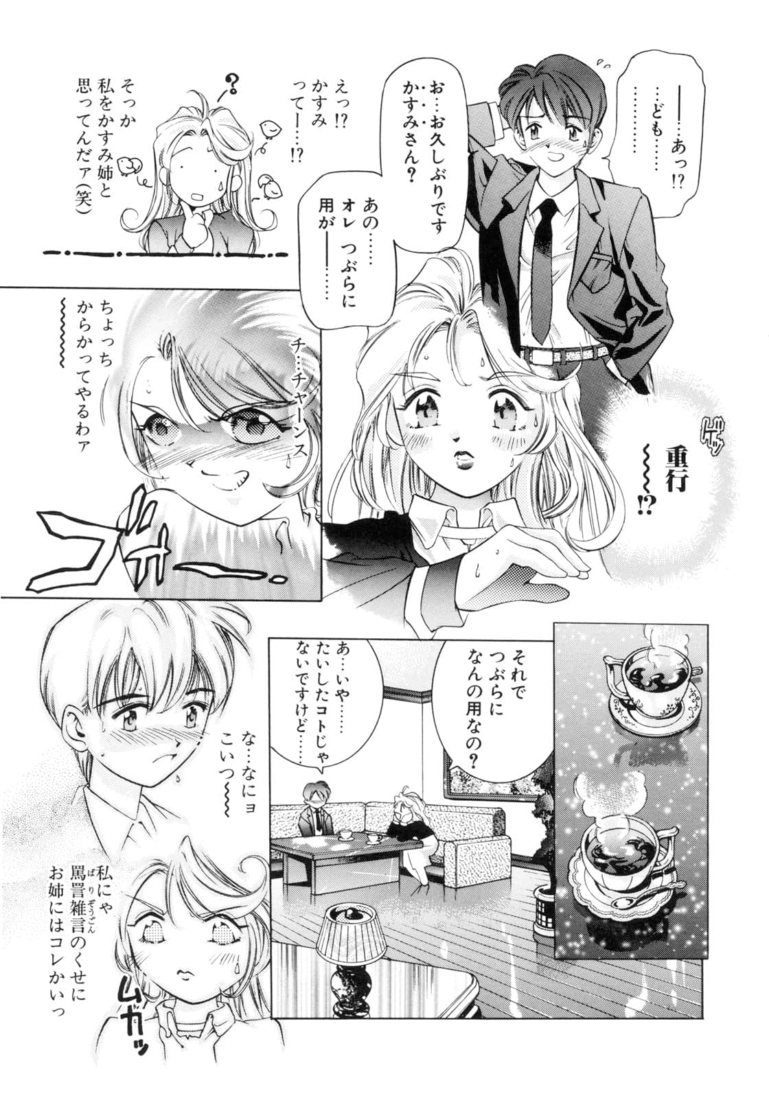 [鬼窪浩久] パーティーがはじまる