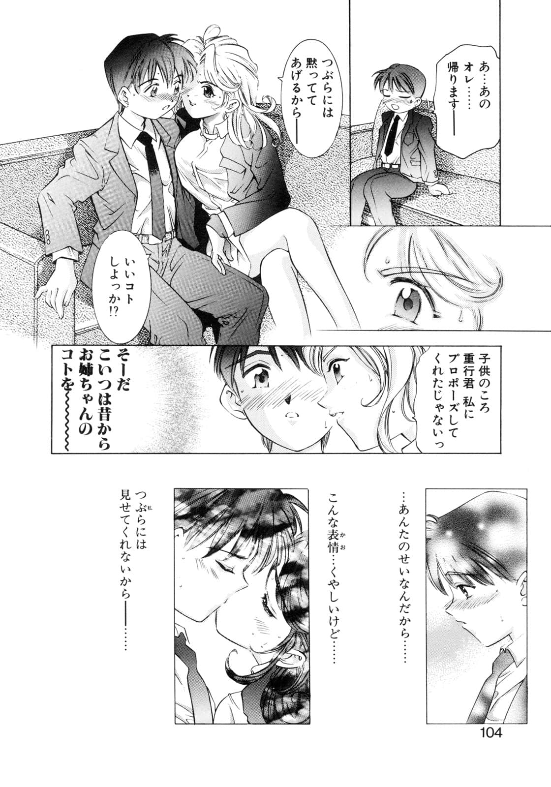 [鬼窪浩久] パーティーがはじまる