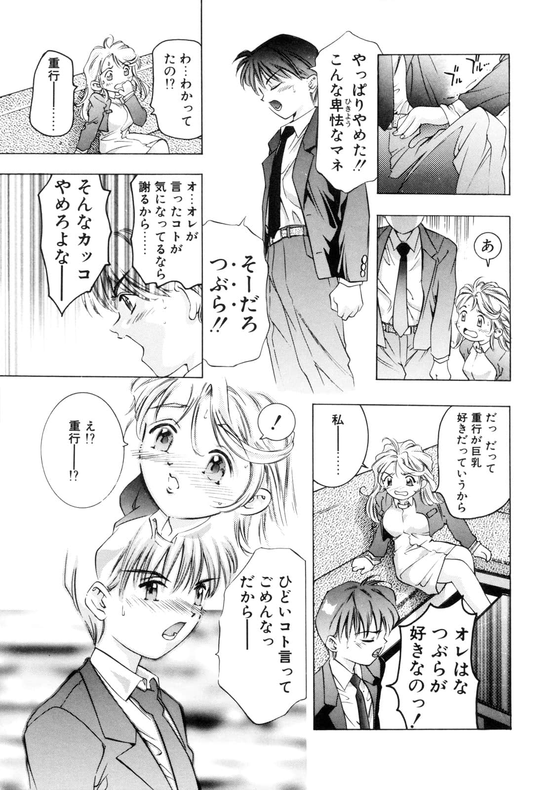 [鬼窪浩久] パーティーがはじまる