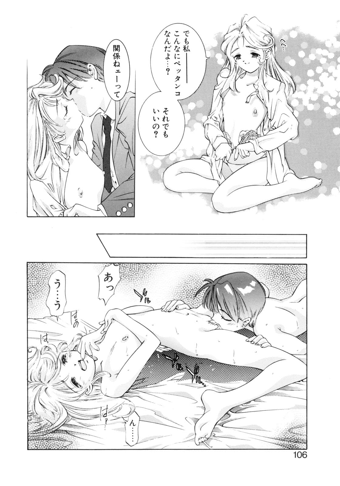 [鬼窪浩久] パーティーがはじまる