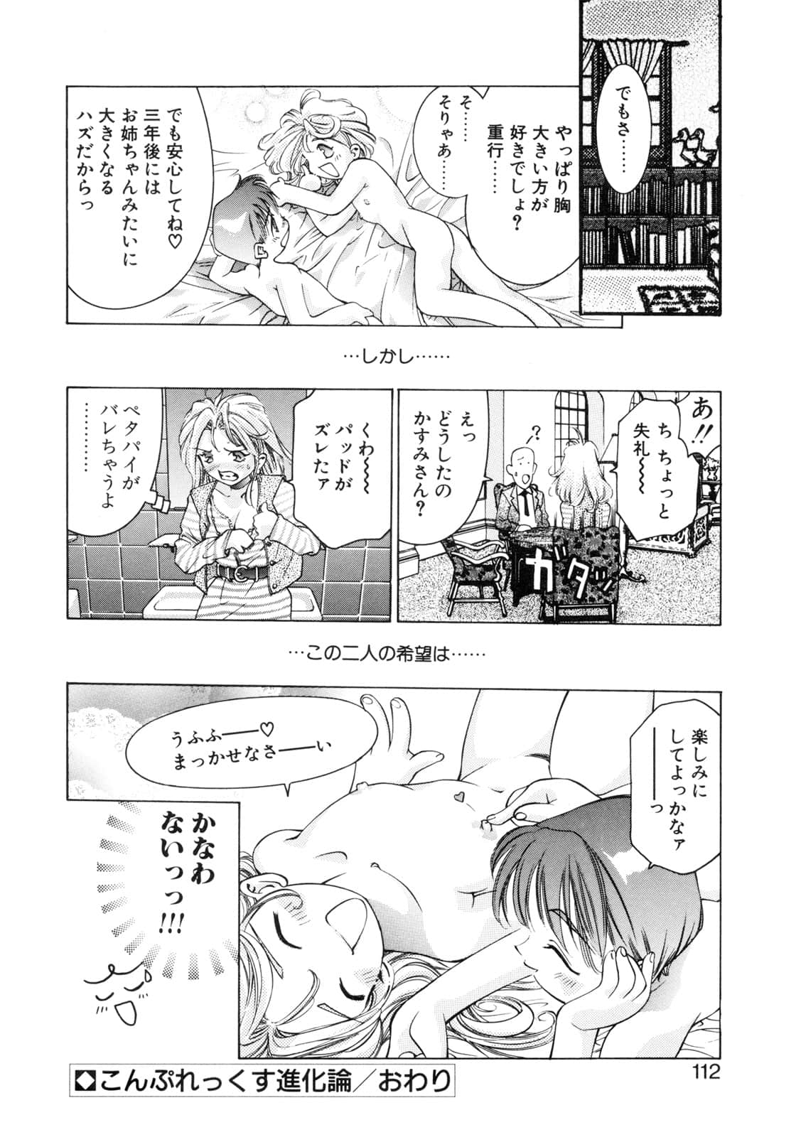 [鬼窪浩久] パーティーがはじまる