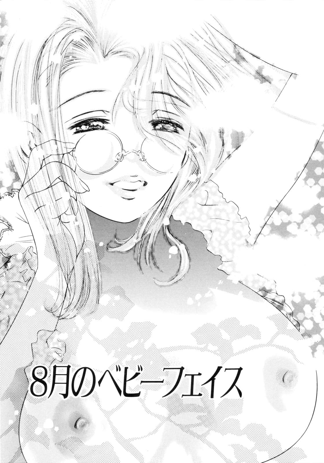 [鬼窪浩久] パーティーがはじまる