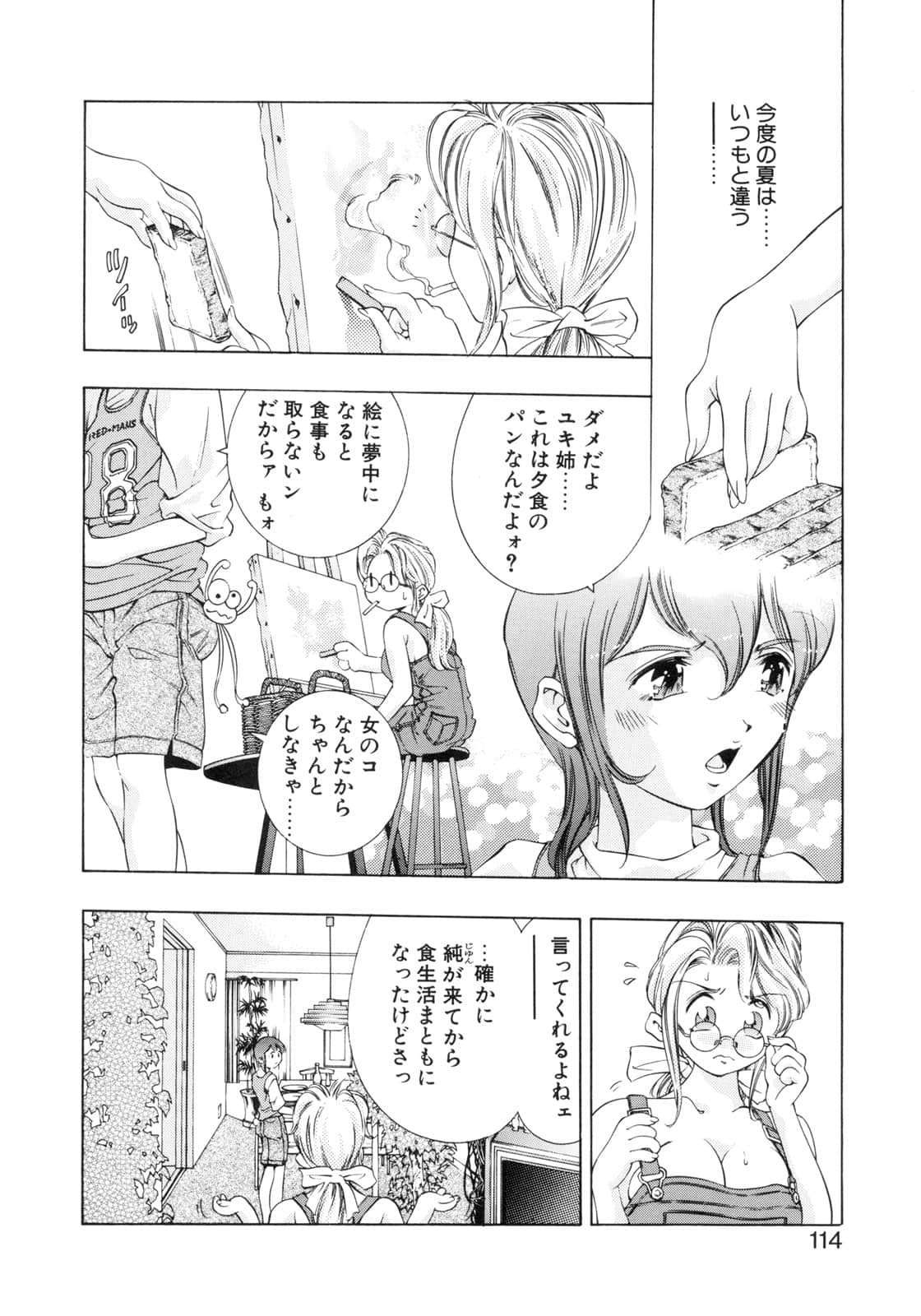 [鬼窪浩久] パーティーがはじまる