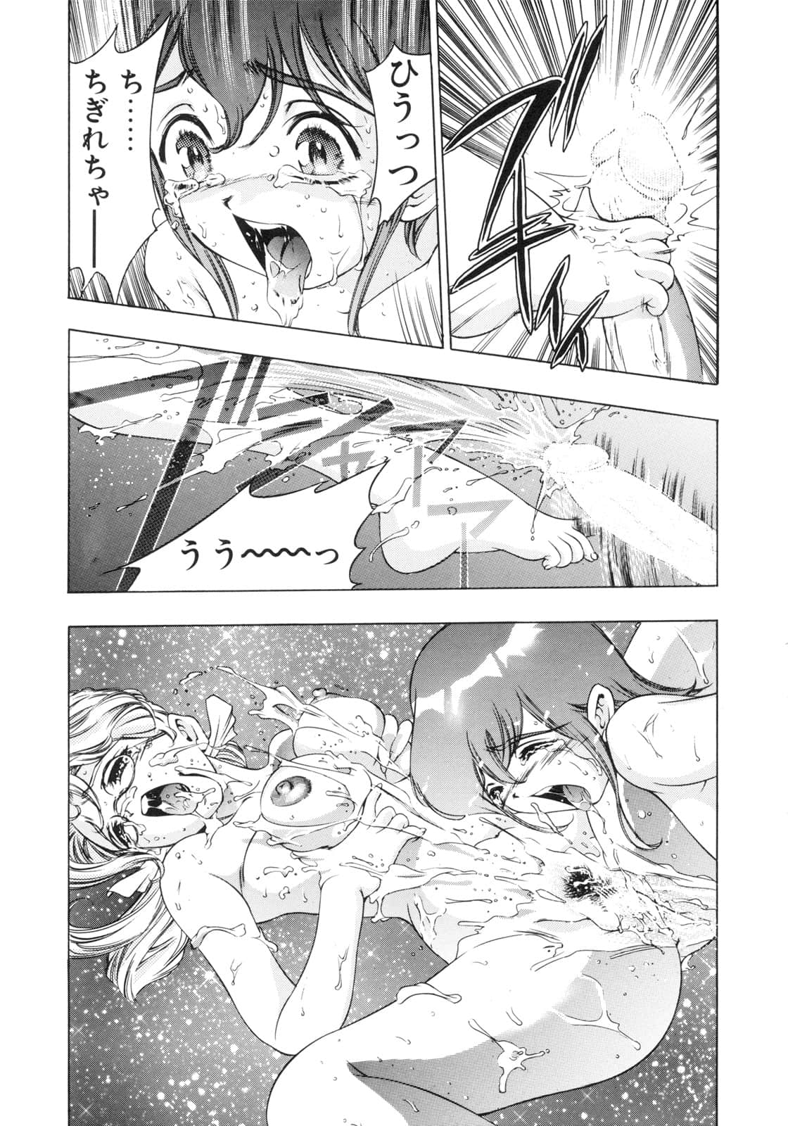 [鬼窪浩久] パーティーがはじまる