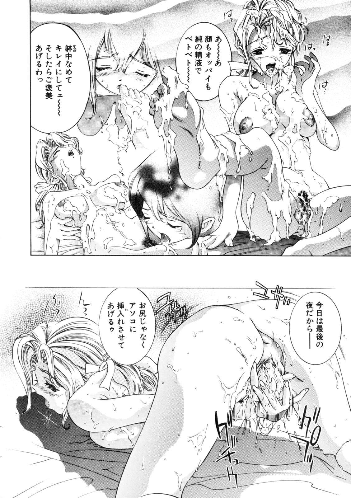 [鬼窪浩久] パーティーがはじまる