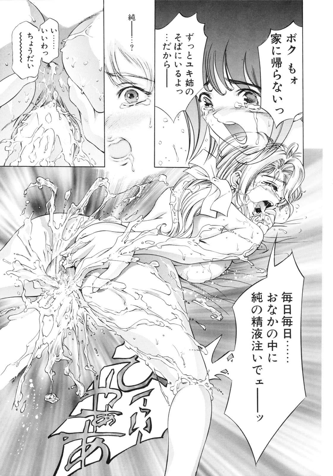 [鬼窪浩久] パーティーがはじまる