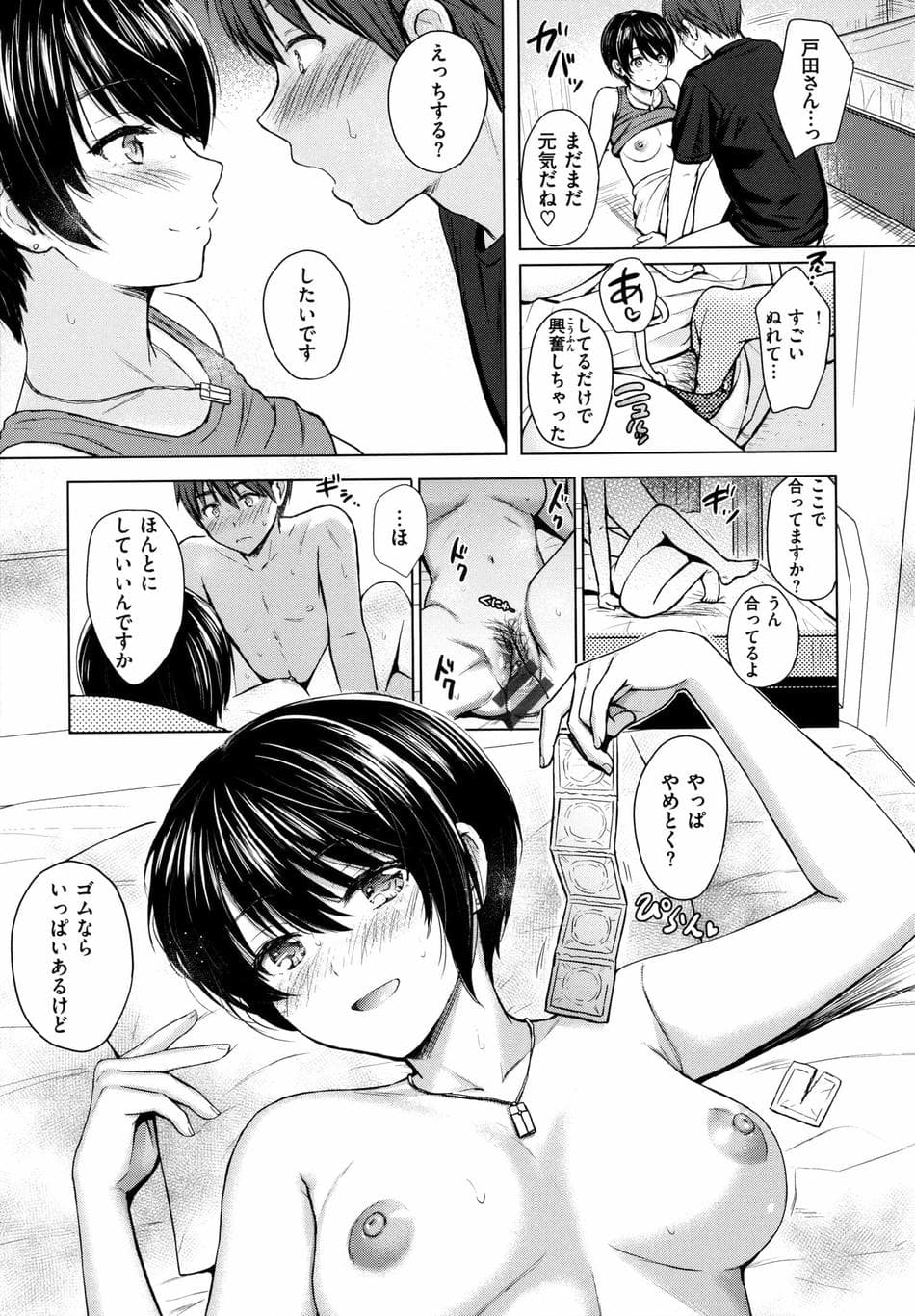 [Reco] イタズラトーク