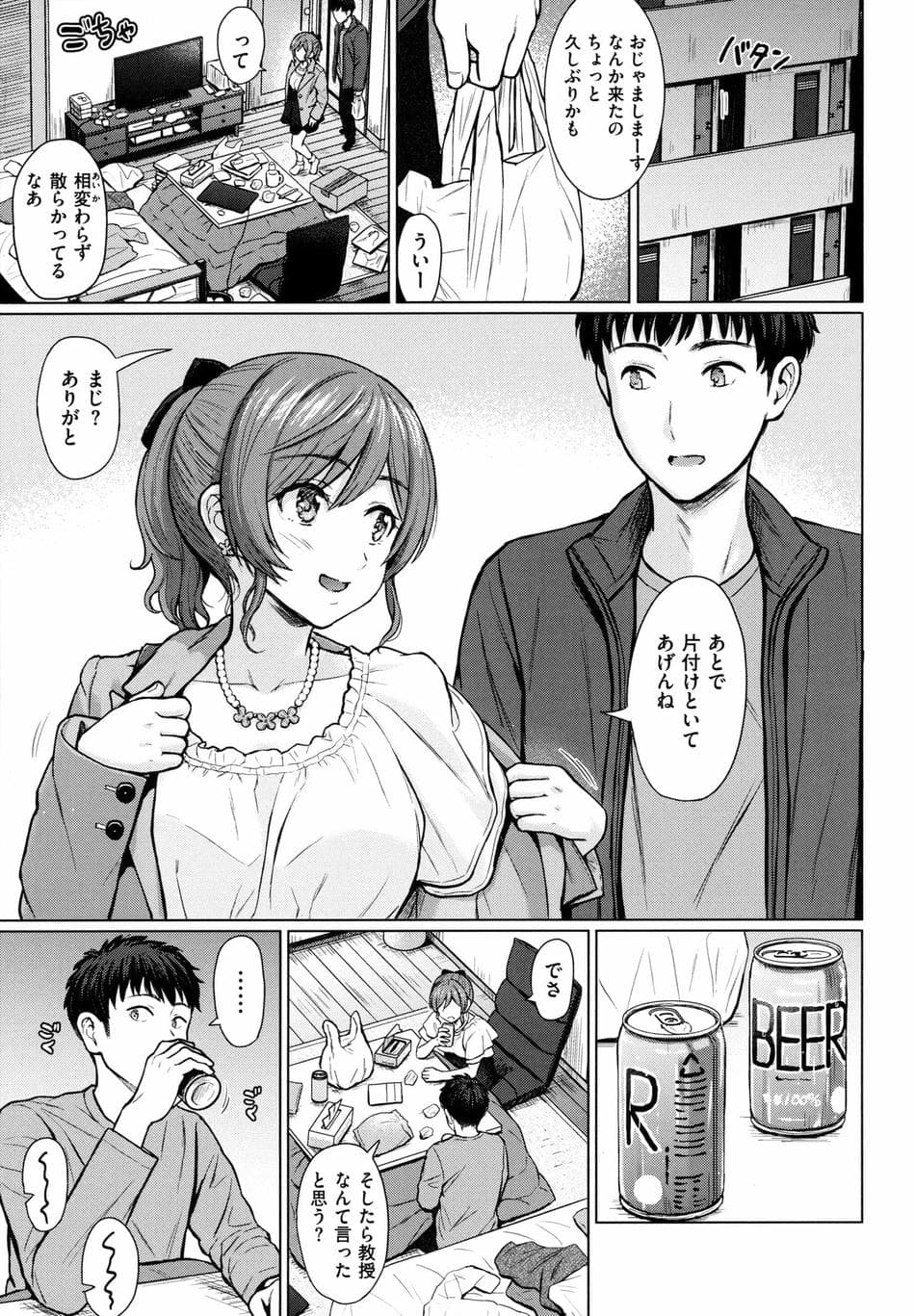 [Reco] イタズラトーク