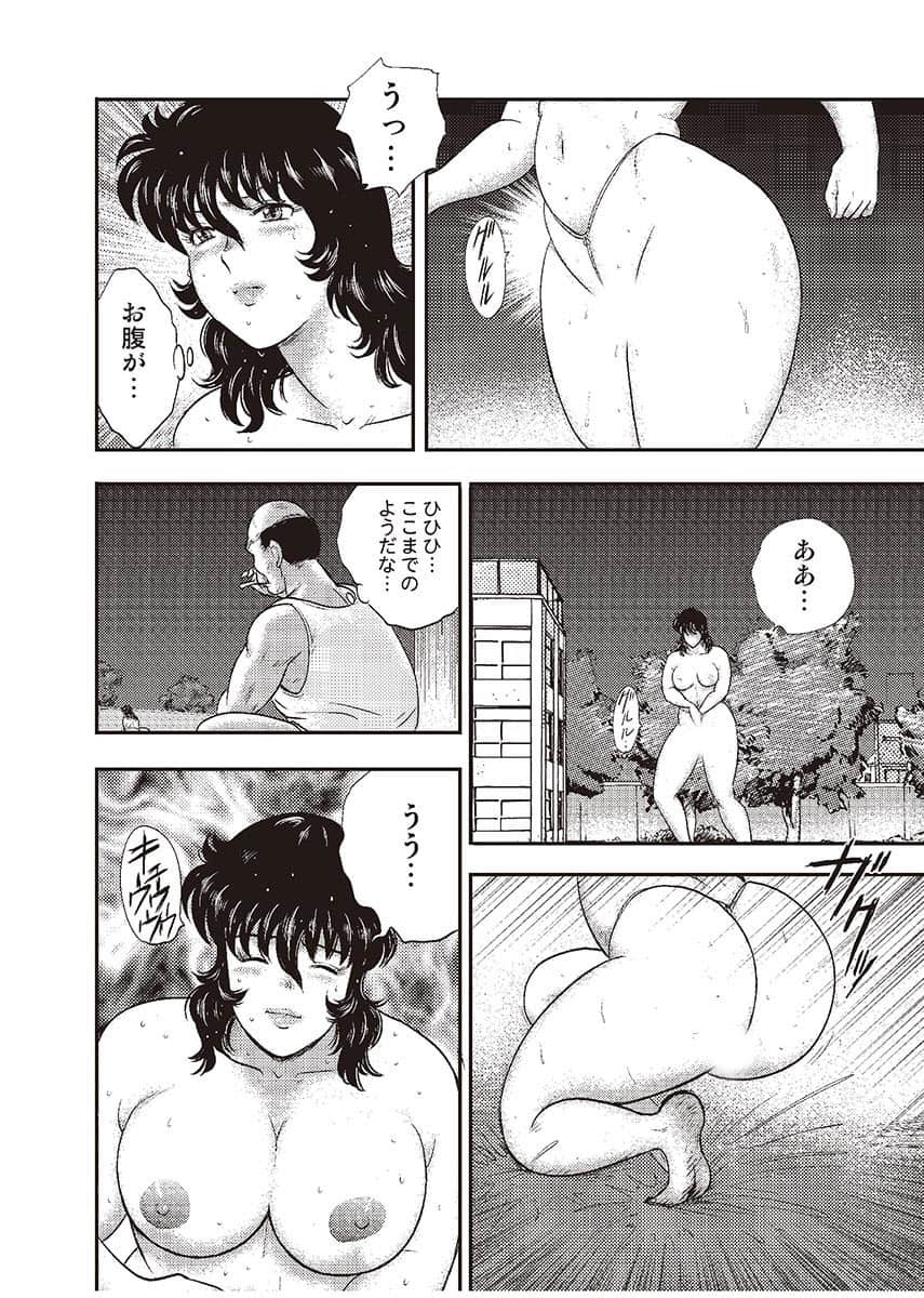 [まいなぁぼぉい] 奴隷女教師・景子 第4巻 [DL版]