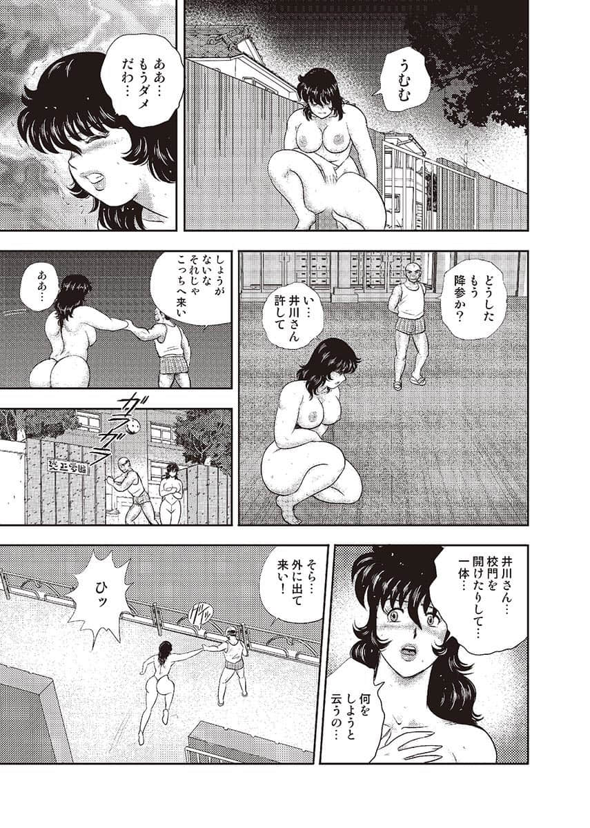 [まいなぁぼぉい] 奴隷女教師・景子 第4巻 [DL版]