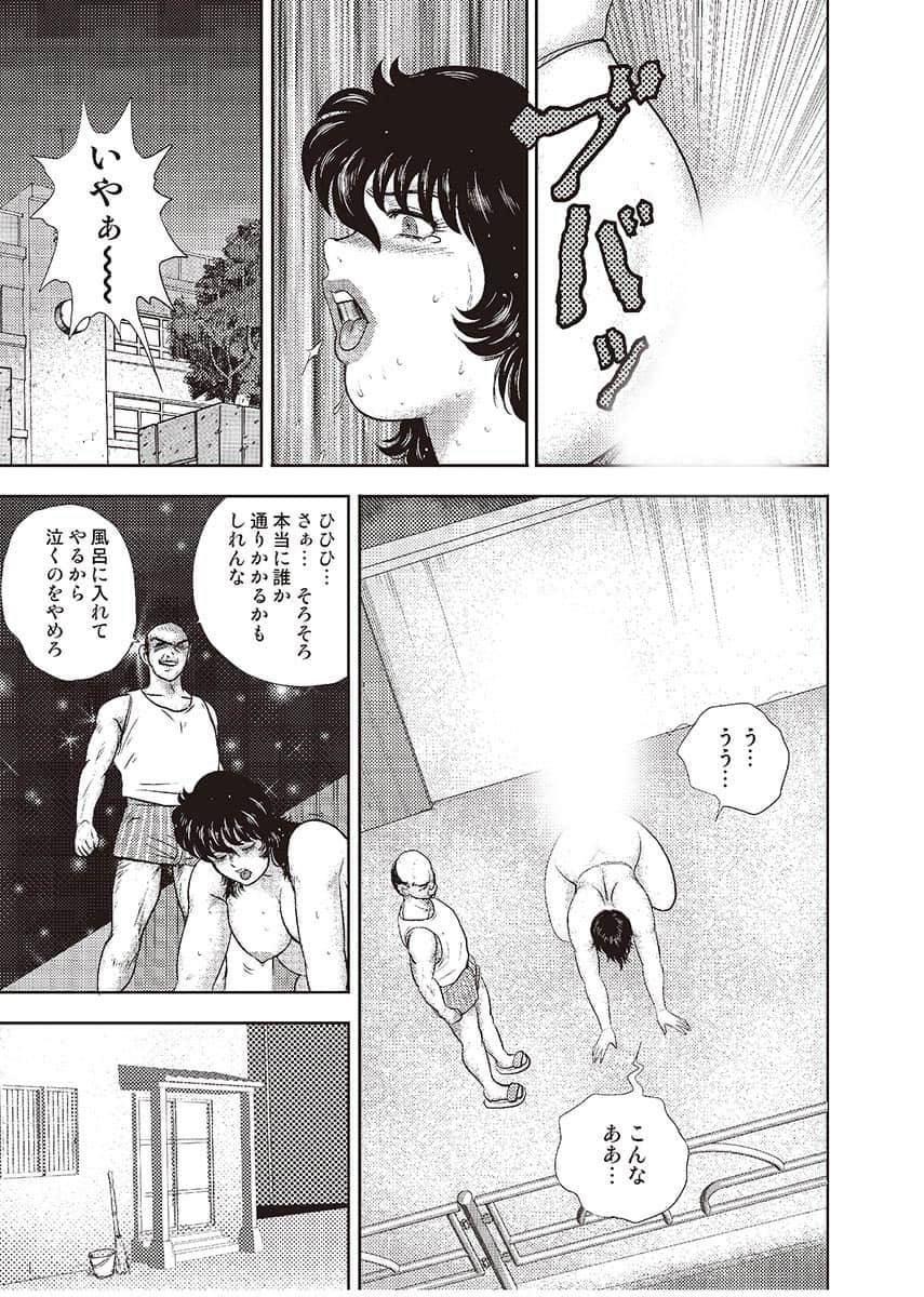 [まいなぁぼぉい] 奴隷女教師・景子 第4巻 [DL版]