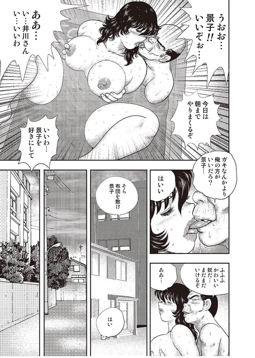 [まいなぁぼぉい] 奴隷女教師・景子 第4巻 [DL版]