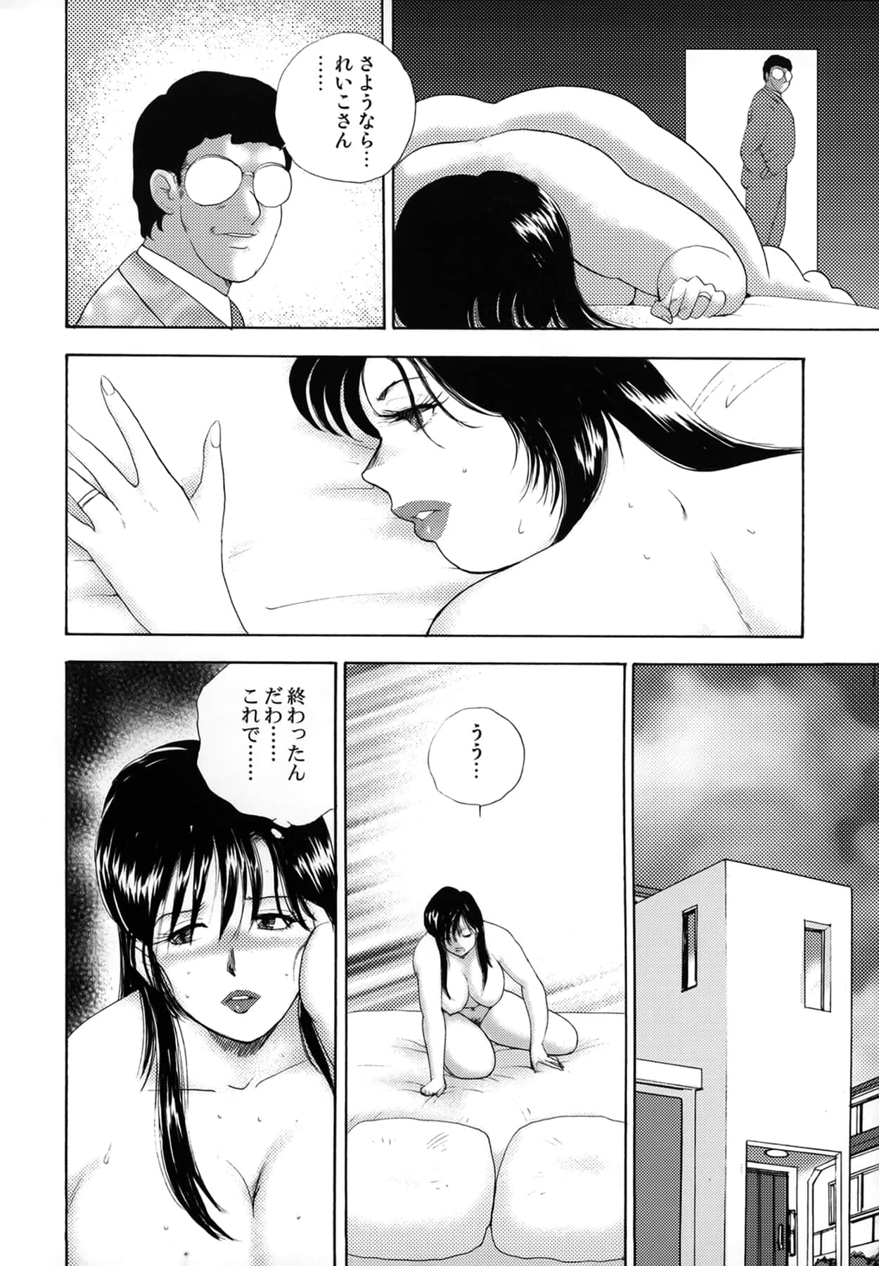 [まいなぁぼぉい] 社蓄妻・れいこ
